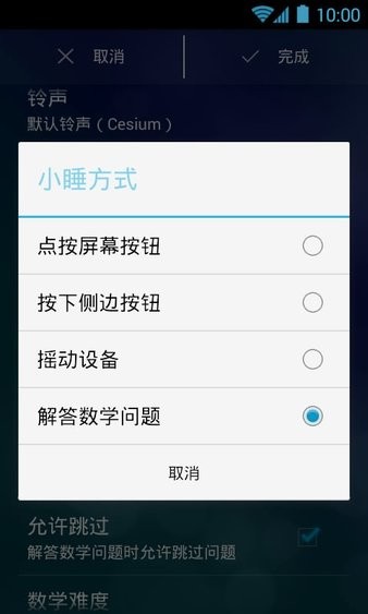 alarm clock xtreme专业版6.2.7.6.8