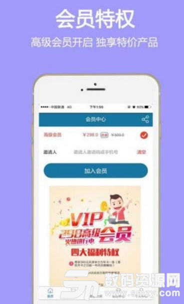 分润旅行app