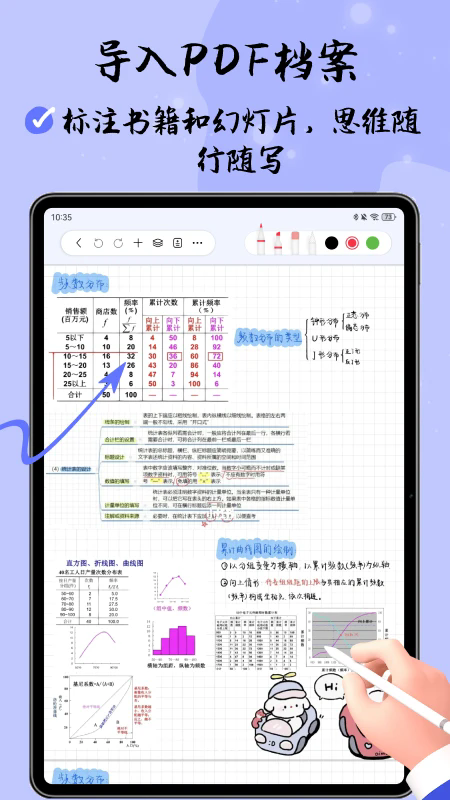 自由笔记appv1.15.0