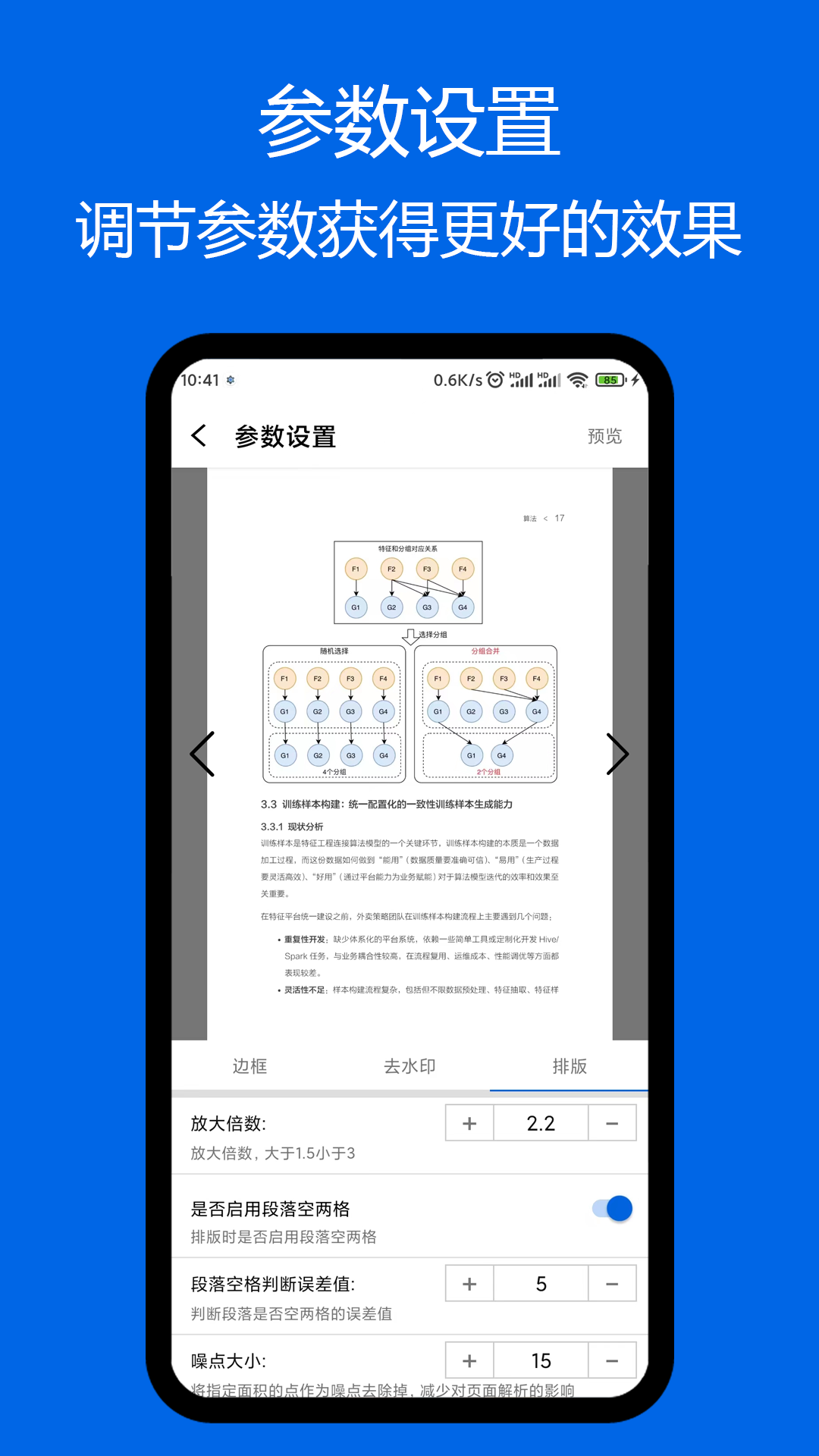 小白PDF阅读器v1.4