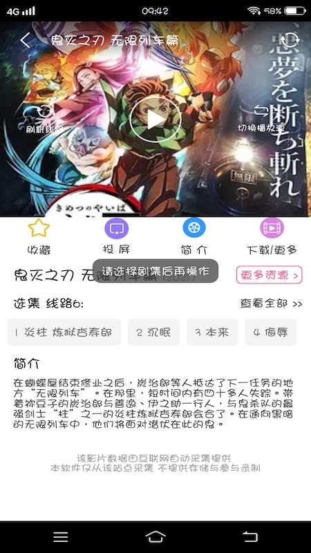 樱花动漫社最新版0.7