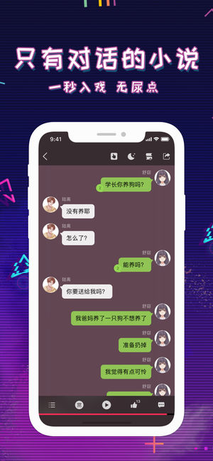 迷说短音频v1.8.0