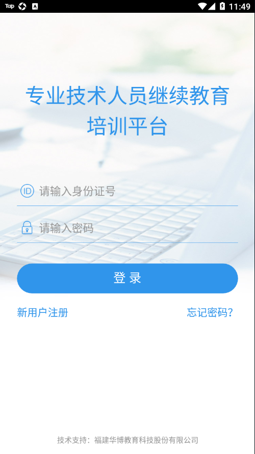 廈門專技app1.2.1