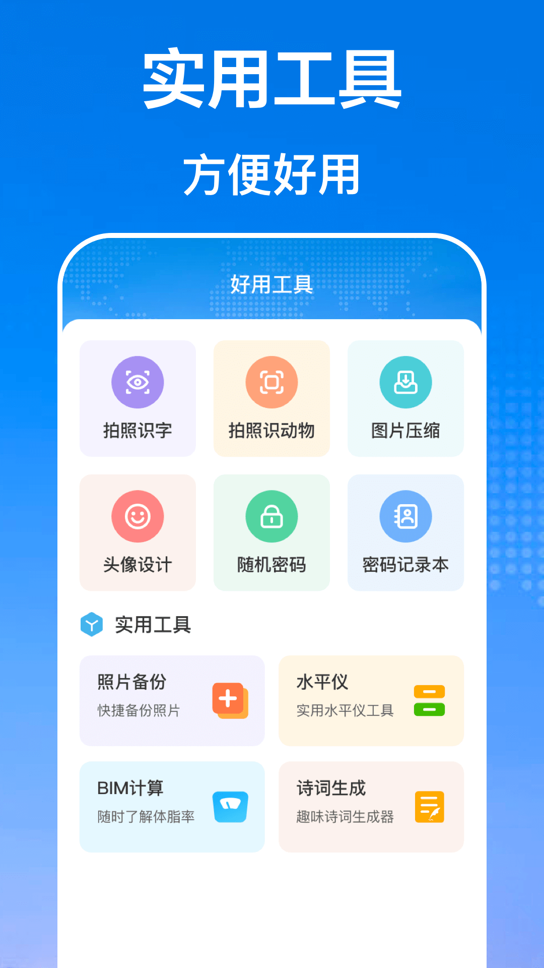 手机互传文件管理器v3.3.1