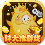 胖大猪游戏盒iPhone版v8.3