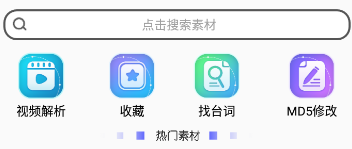 视频素材大全app 1