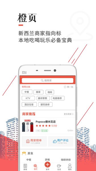 新西兰天维网app 5.3.9.25.6.9.2