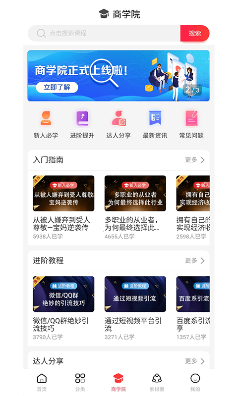 浪花优品v3.9.4