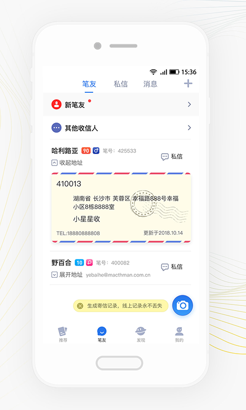 Slowchat慢社交appv2.3.5