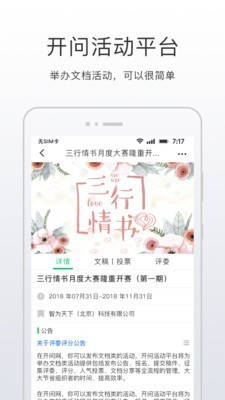 开问网v3.2.0