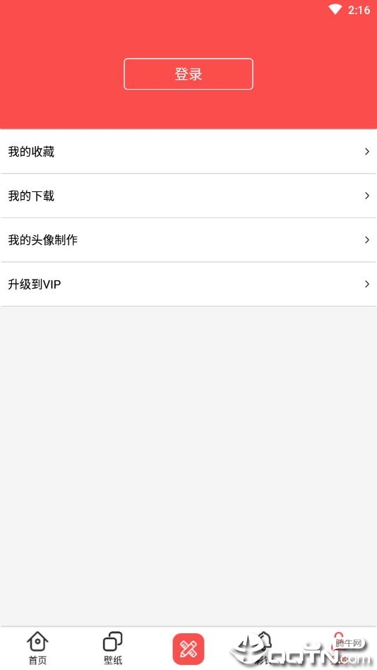 爱主题壁纸v5.9.9