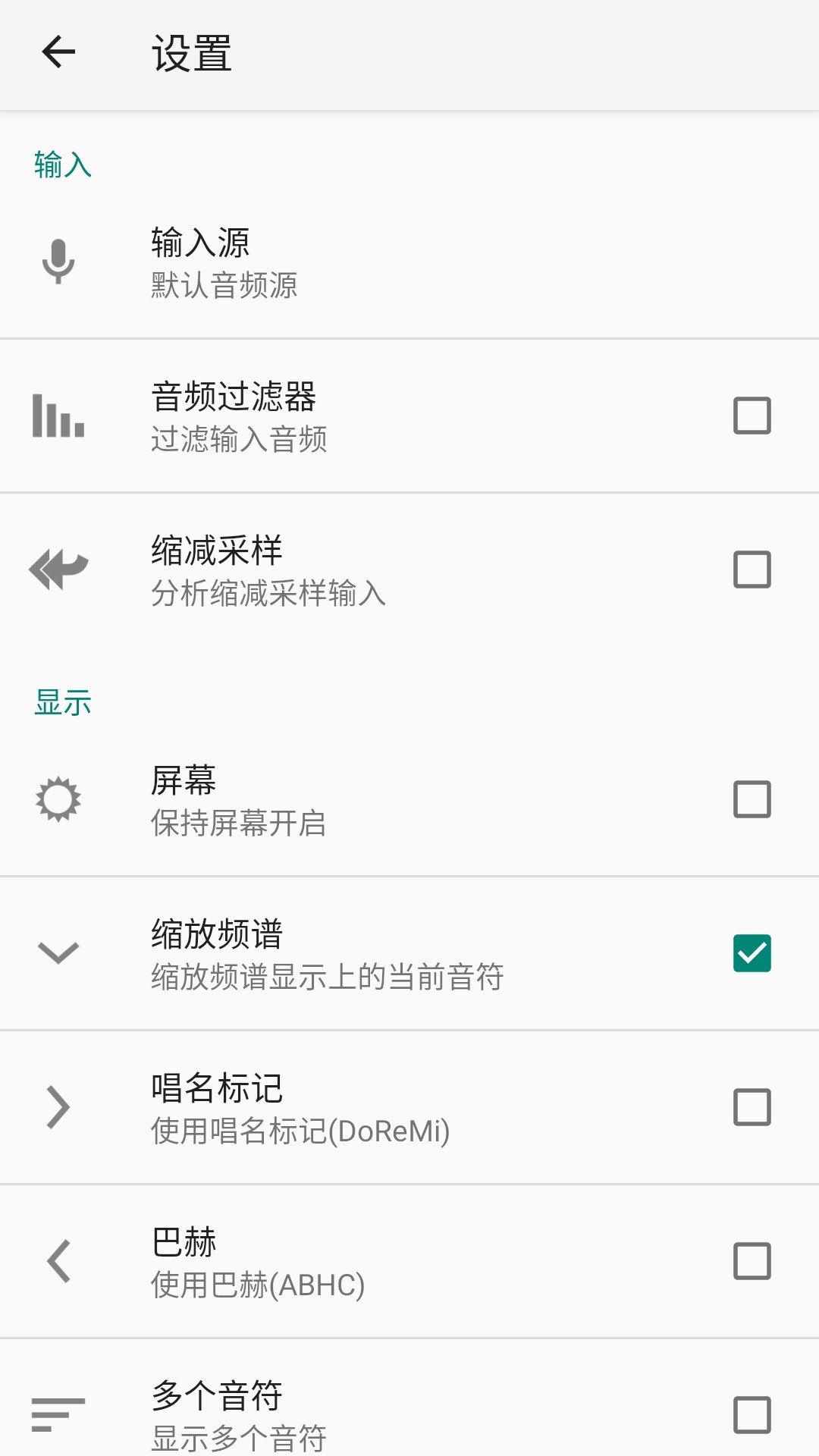 妙音调音器app1.1.6