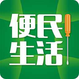 便民生活服务app3.10.2