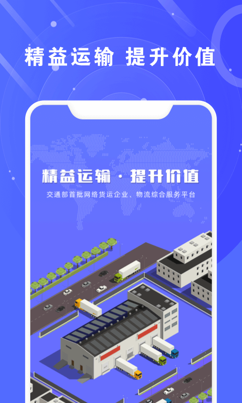 滿易運加盟商1.9.4