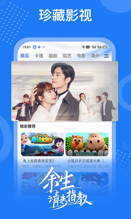 掌上影视大全appv1.9.4