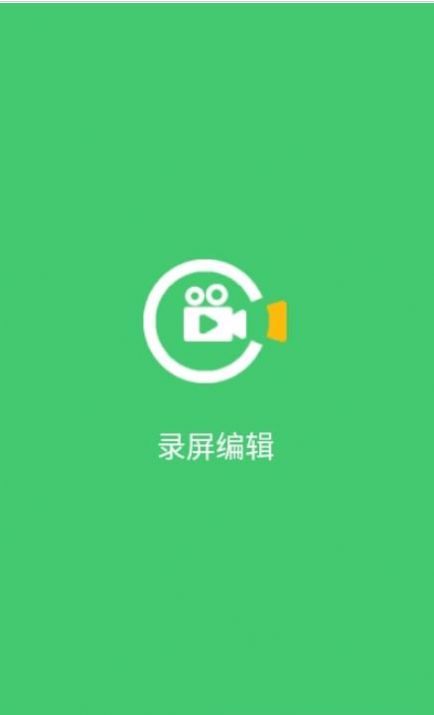 录屏编辑appv21