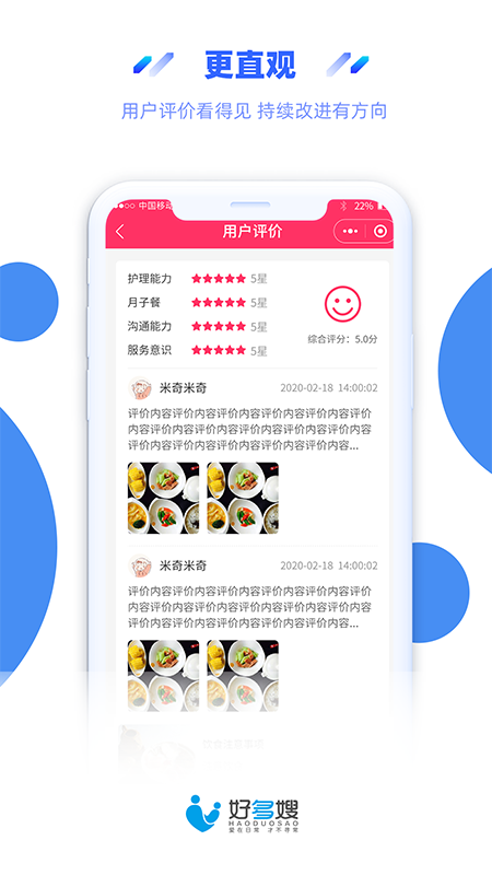 好多嫂app1.3.2