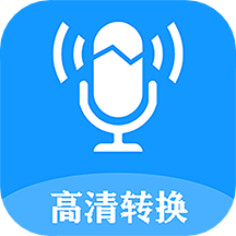录音转换助手app 2.1.02.1.0