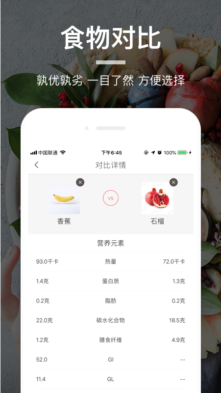 薄荷營養師3.2.0