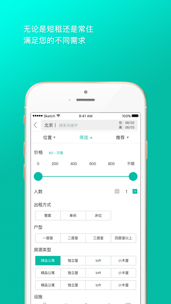 爱窝v1.3.7