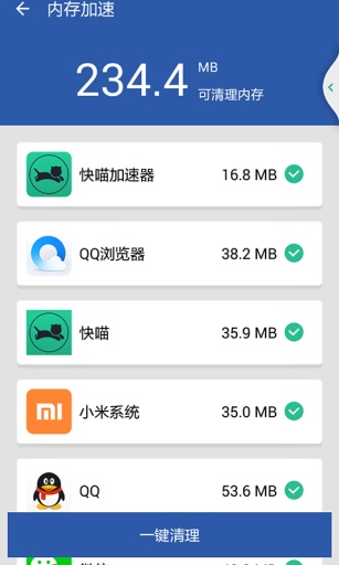 快喵vpvv2.4.0