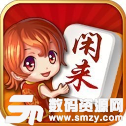 闲来麻将熊猫版最新版(生活休闲) v1.3 安卓版