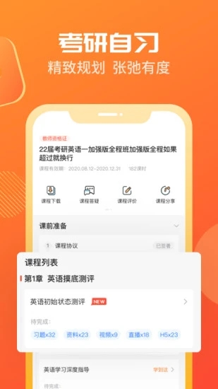 海文神龙考研app4.9.6.1