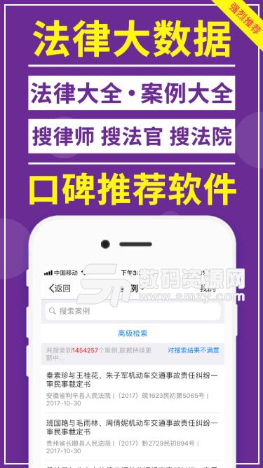 才牛律师app安卓版2019