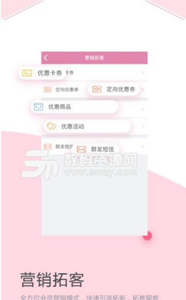 店來客美業通app正式版