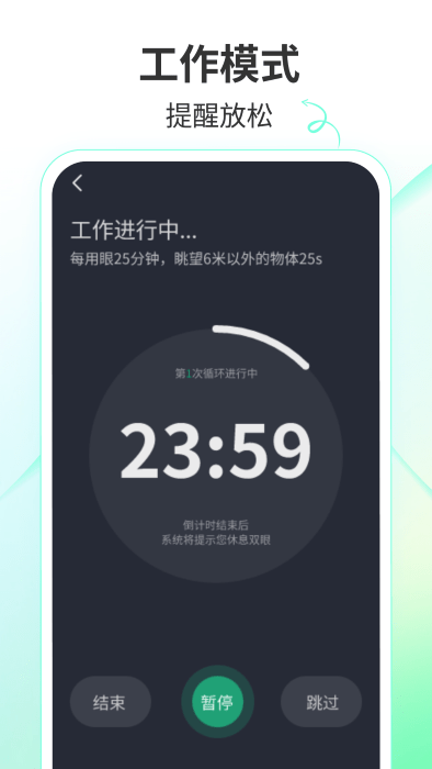 天天樂看appv2.3.2