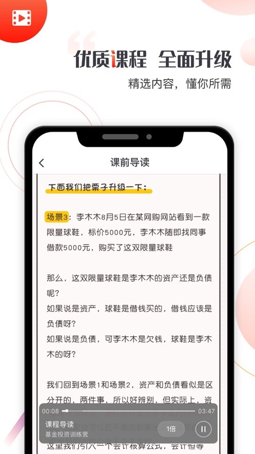 启牛学堂v1.4