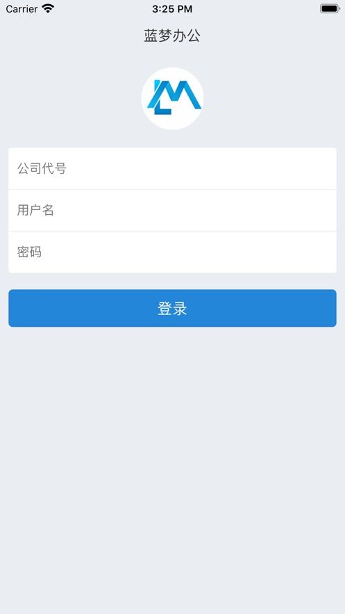 蓝梦办公app官方版v1.2