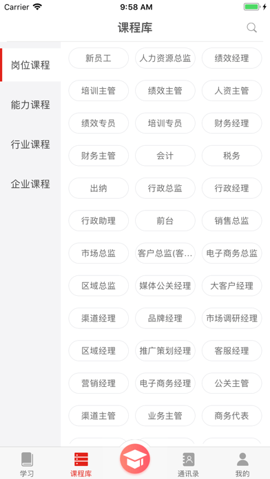 华企在线iOSv1.0.0