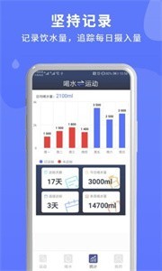 喝水運動計時器v2.3.1