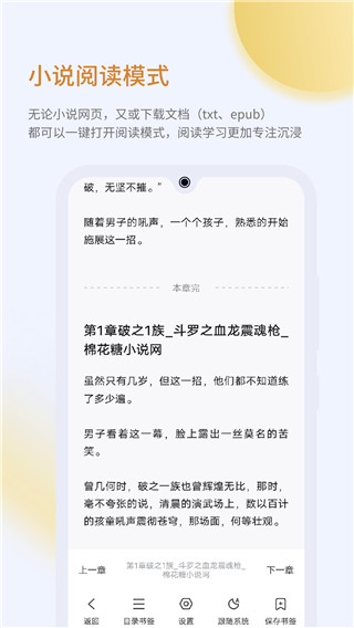 乐感浏览器移动端 1