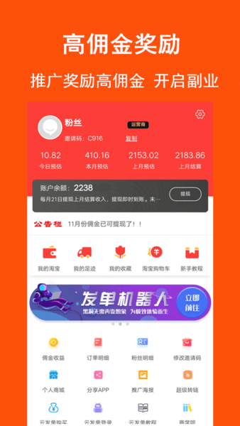 淘拼拼IOS版v8.4.1