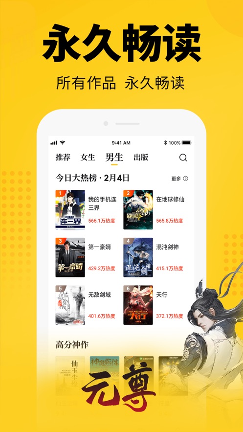 七猫小说iOS版v3.6