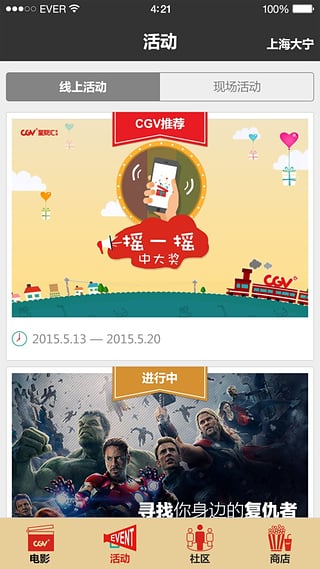 CGV电影购piao app下载3.2.2