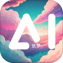 筑梦AI手机版v1.6.7