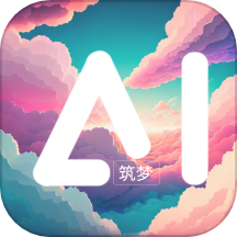 筑梦AI手机版  1.7.7