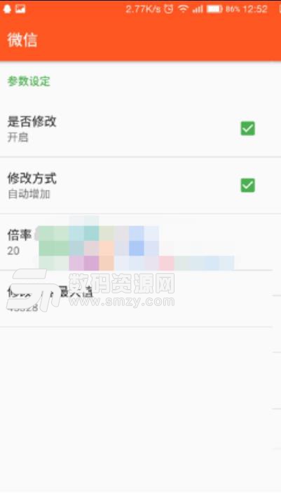 运动修改器2.14app下载