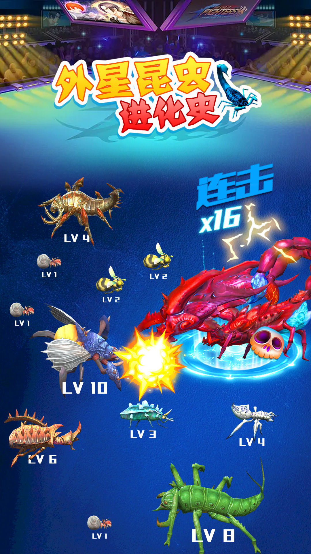 外星昆虫进化史v1.3.2