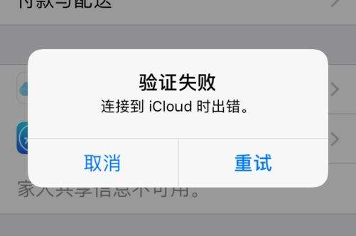 蘋果Ios15係統安裝失敗怎麼辦？