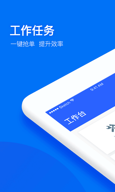 物业+3.5.0