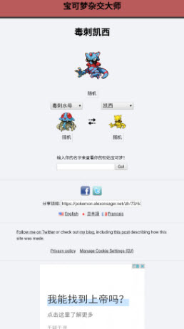pokemon fusion中文版1.1