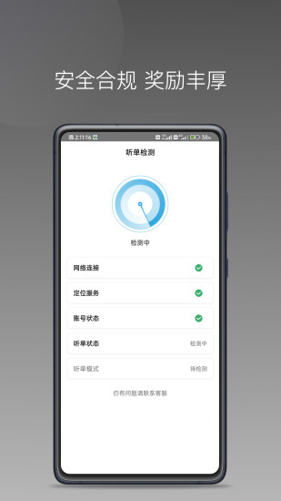 飞嘀尊驾app1.19.0