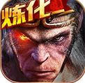 西遊降魔篇3D官方版(手機卡牌策略類遊戲) v1.12.0 安卓版