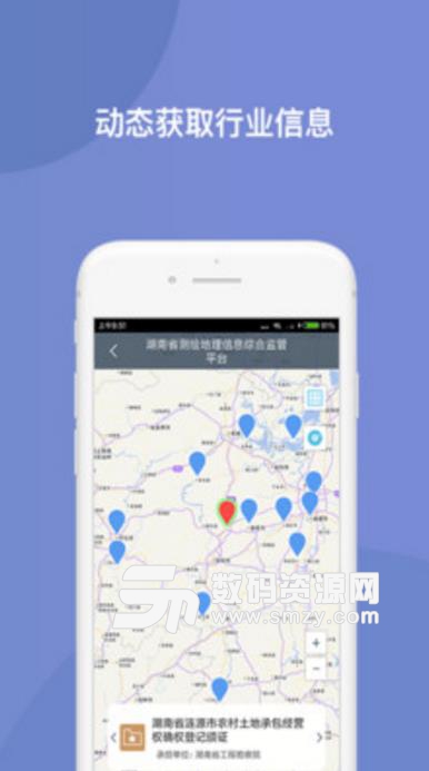 湖南测绘监管app截图