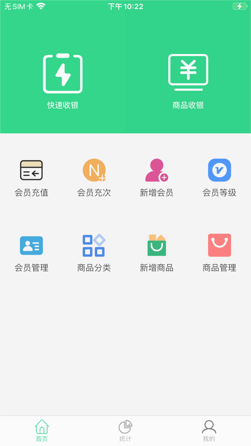 店盈家v2.4.7