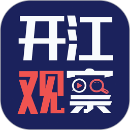 开江观察软件v4.1.20